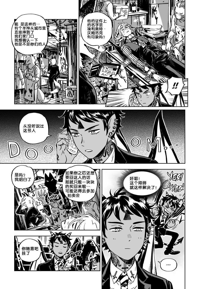 第13.1话