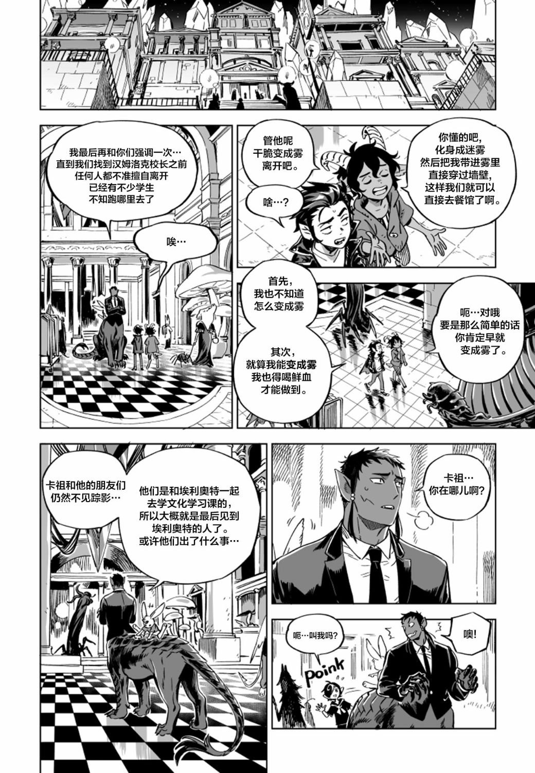 第13.3话