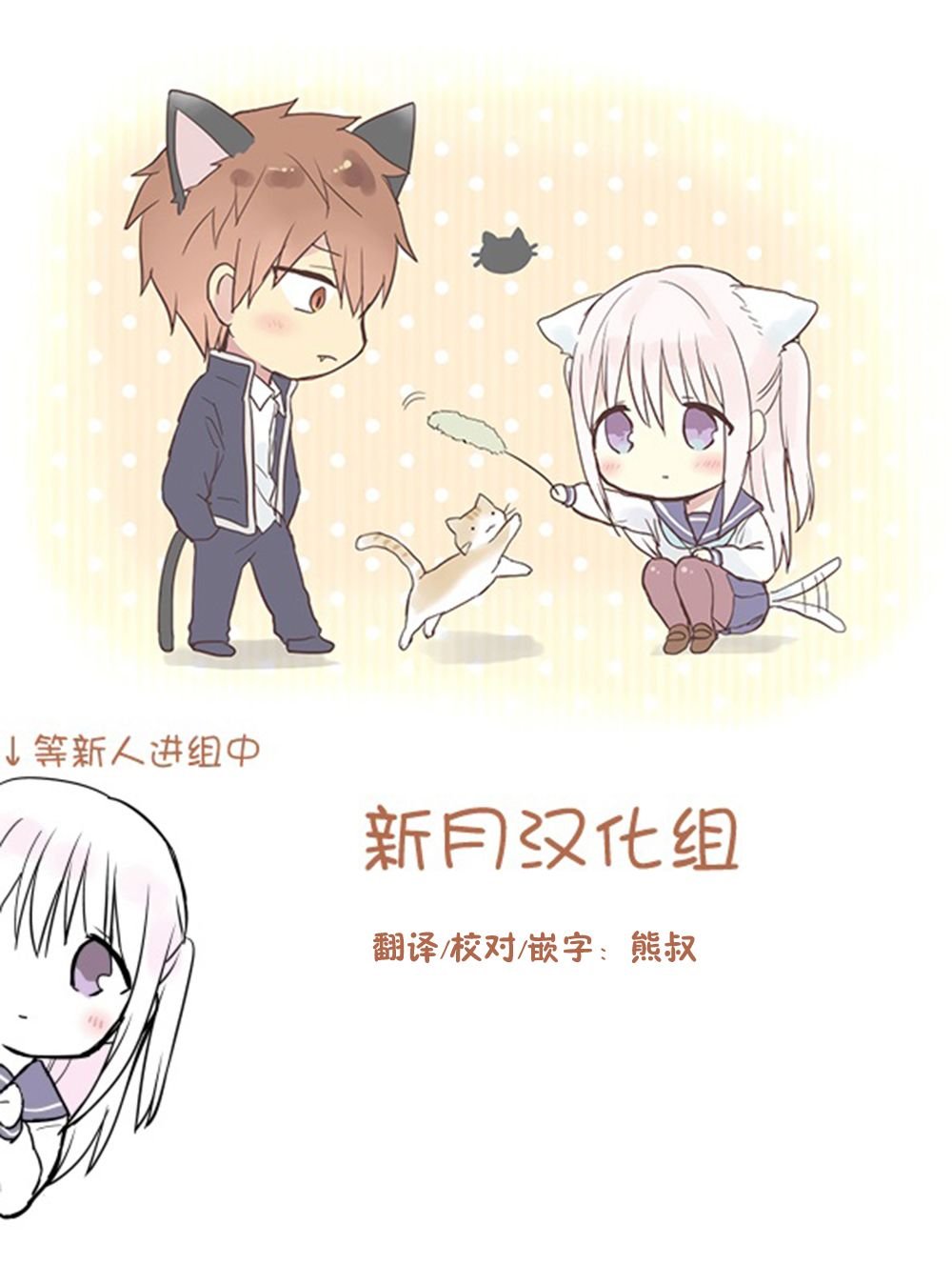 第13.3话