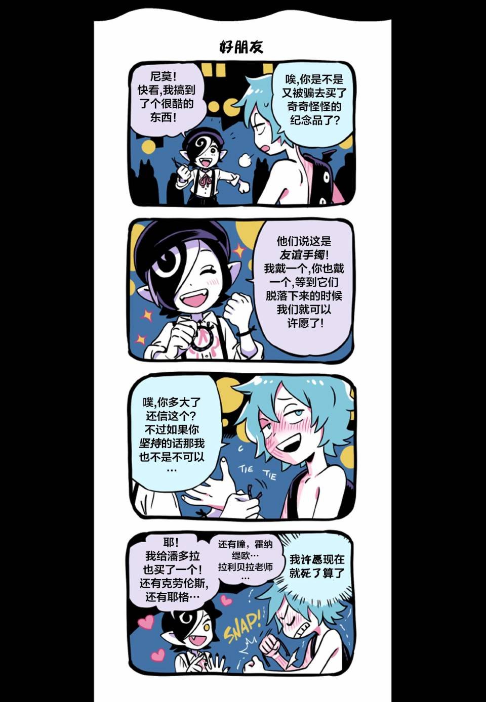 第13话番外