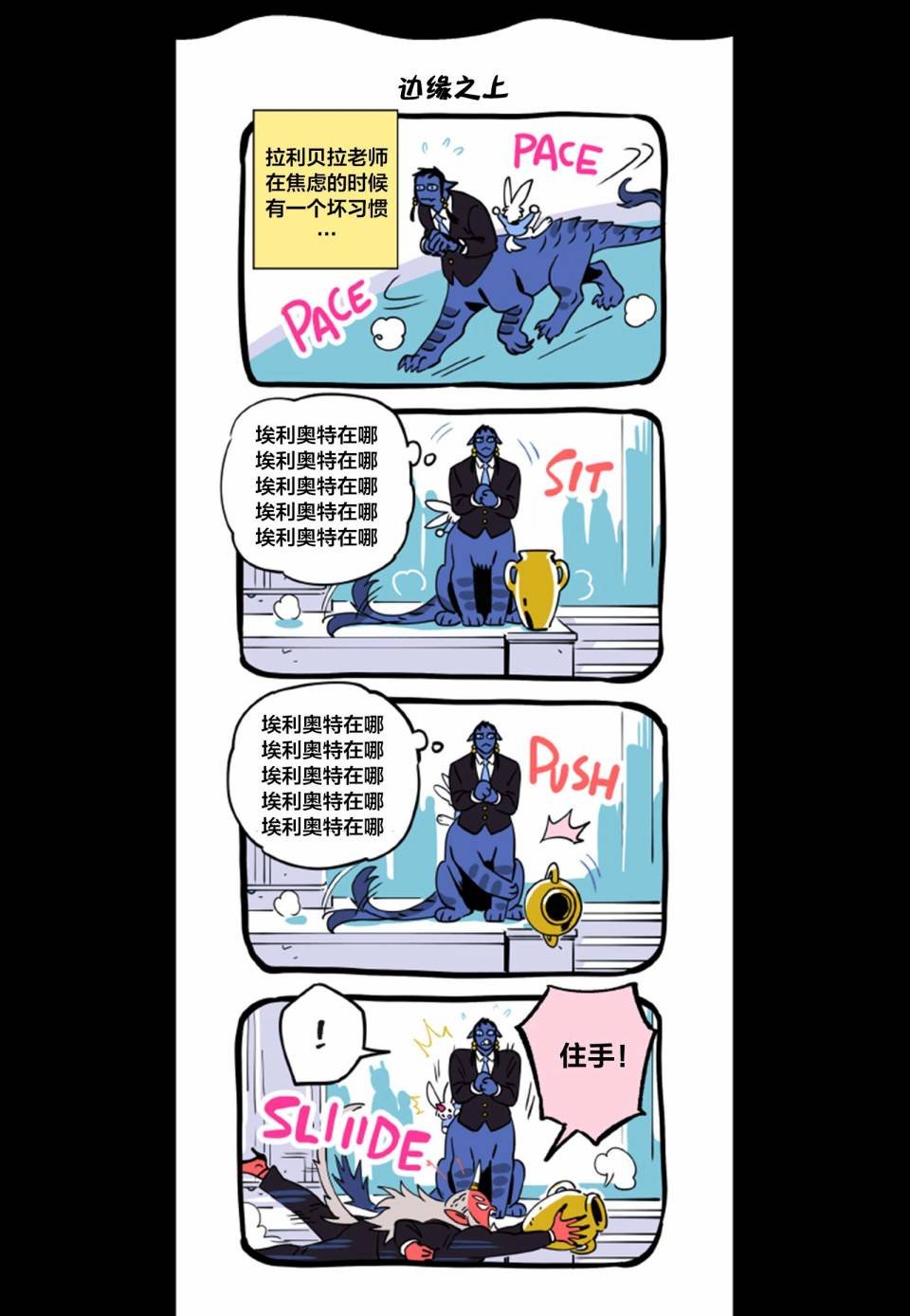 第13话番外