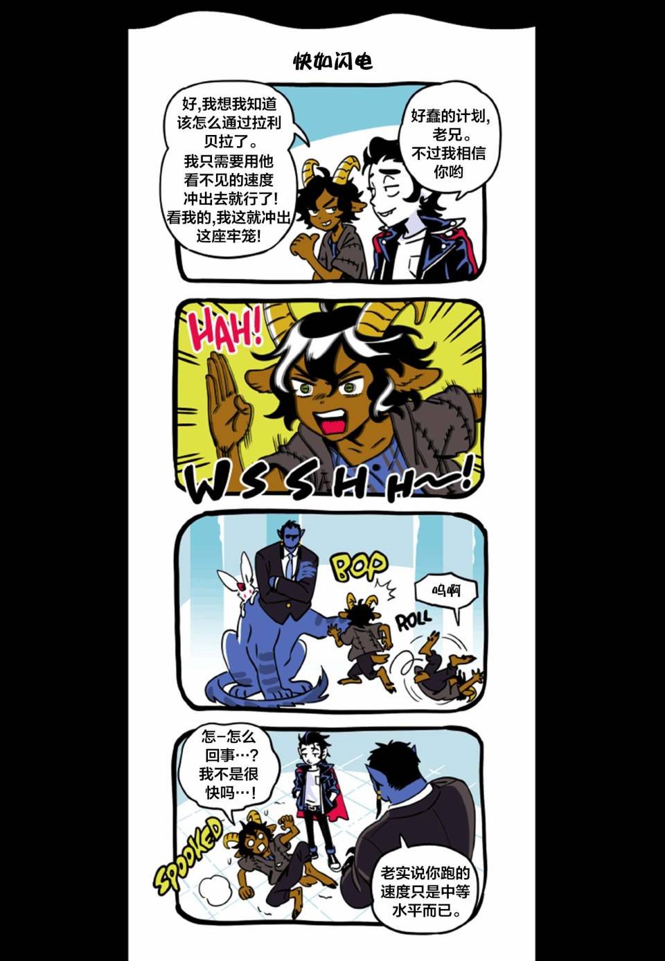 第13话番外