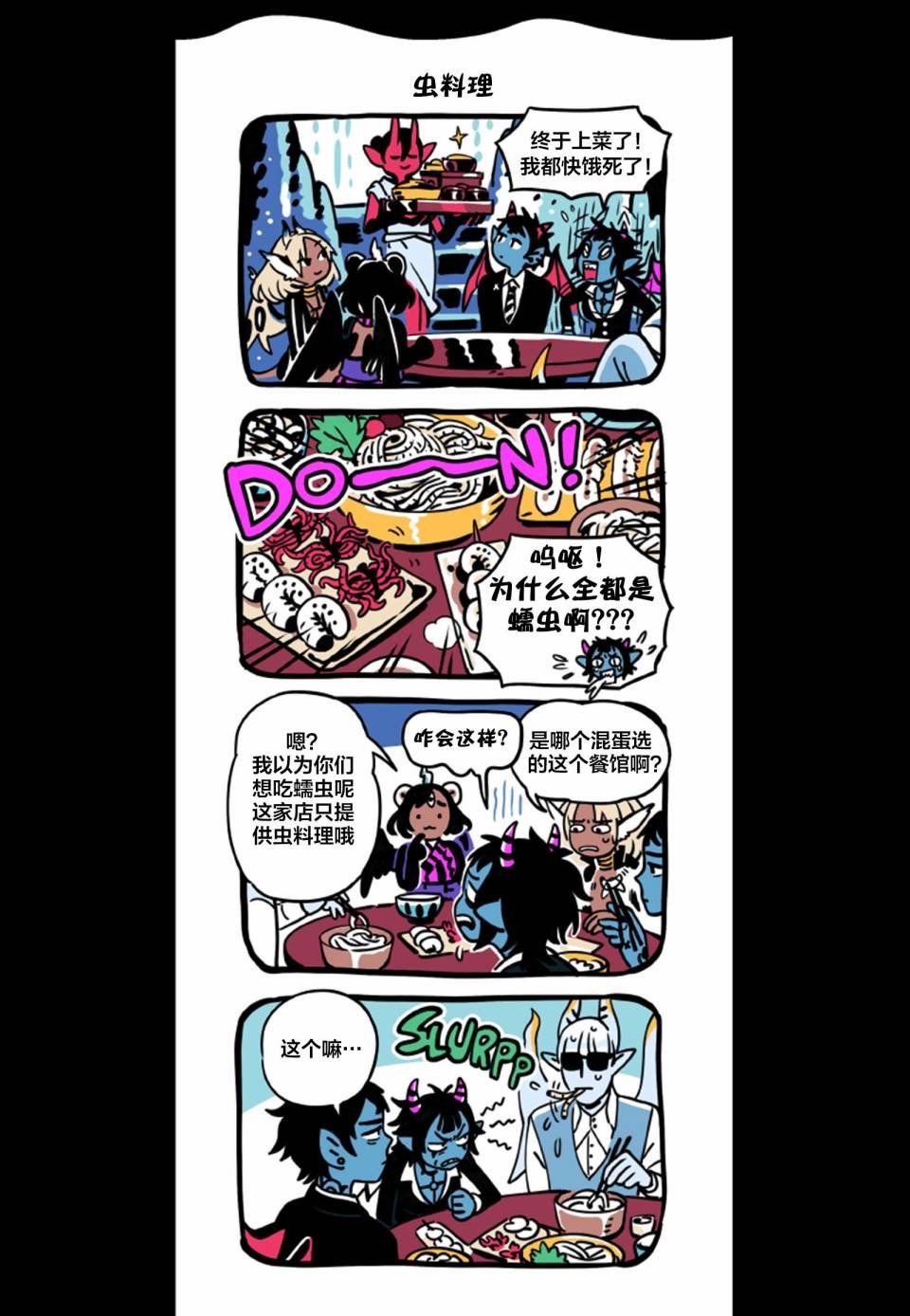 第13话番外