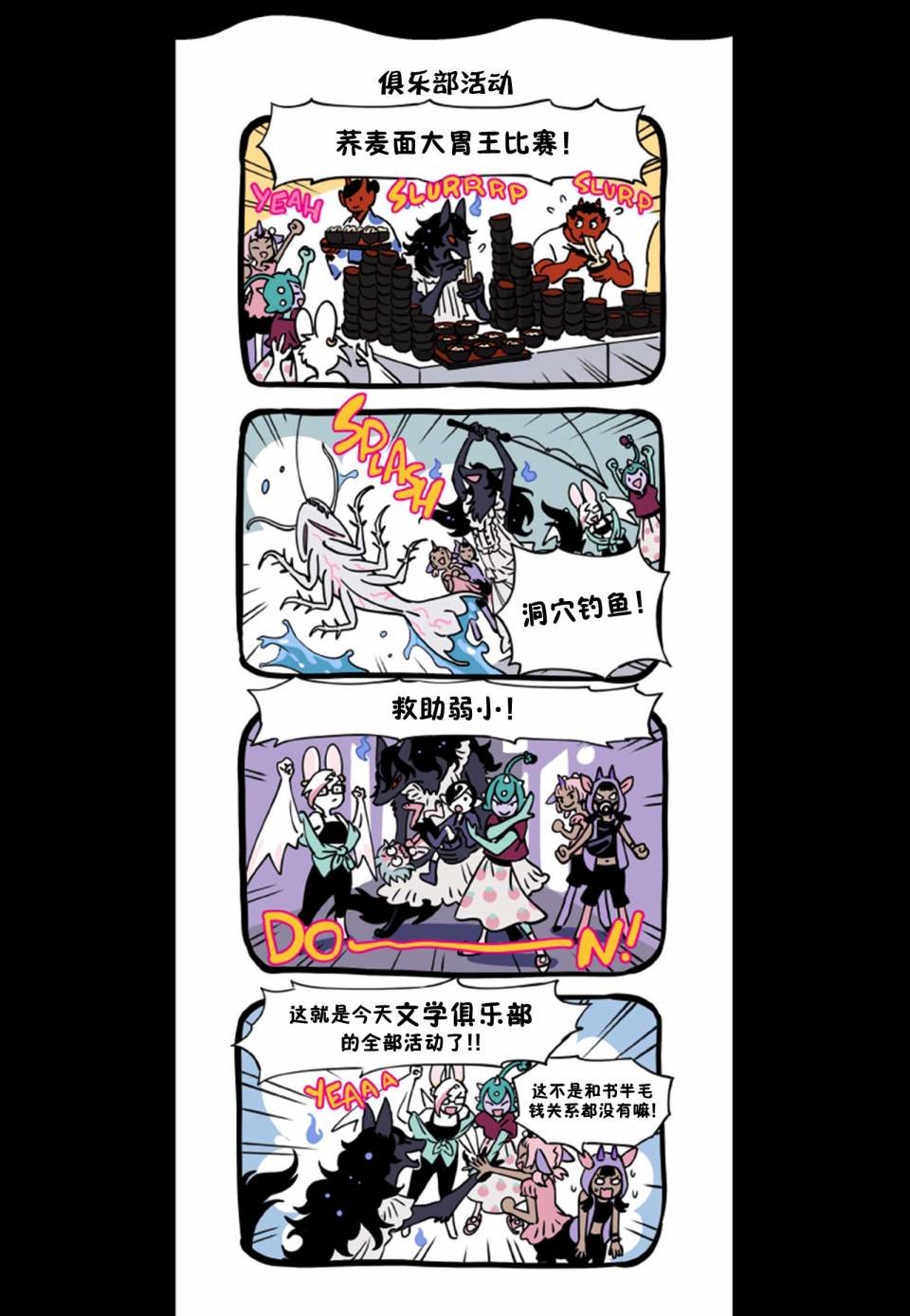 第13话番外