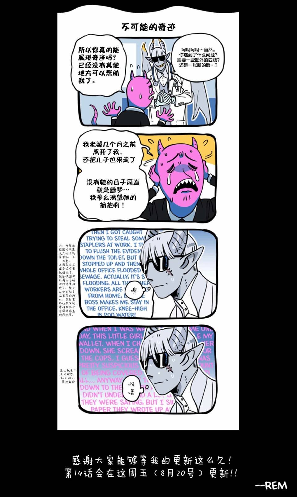 第13话番外