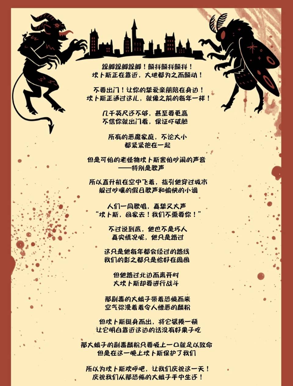 第13话番外