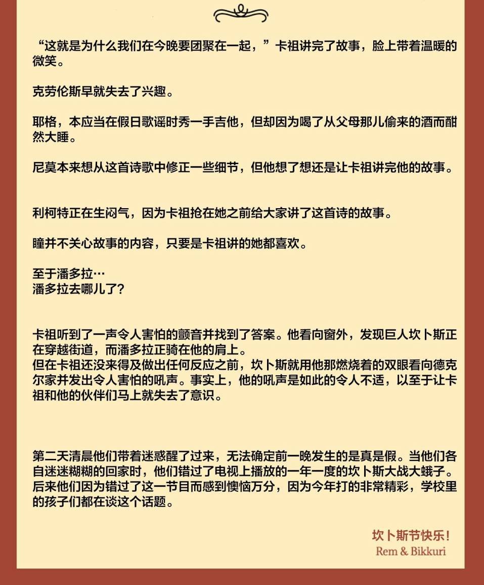 第13话番外
