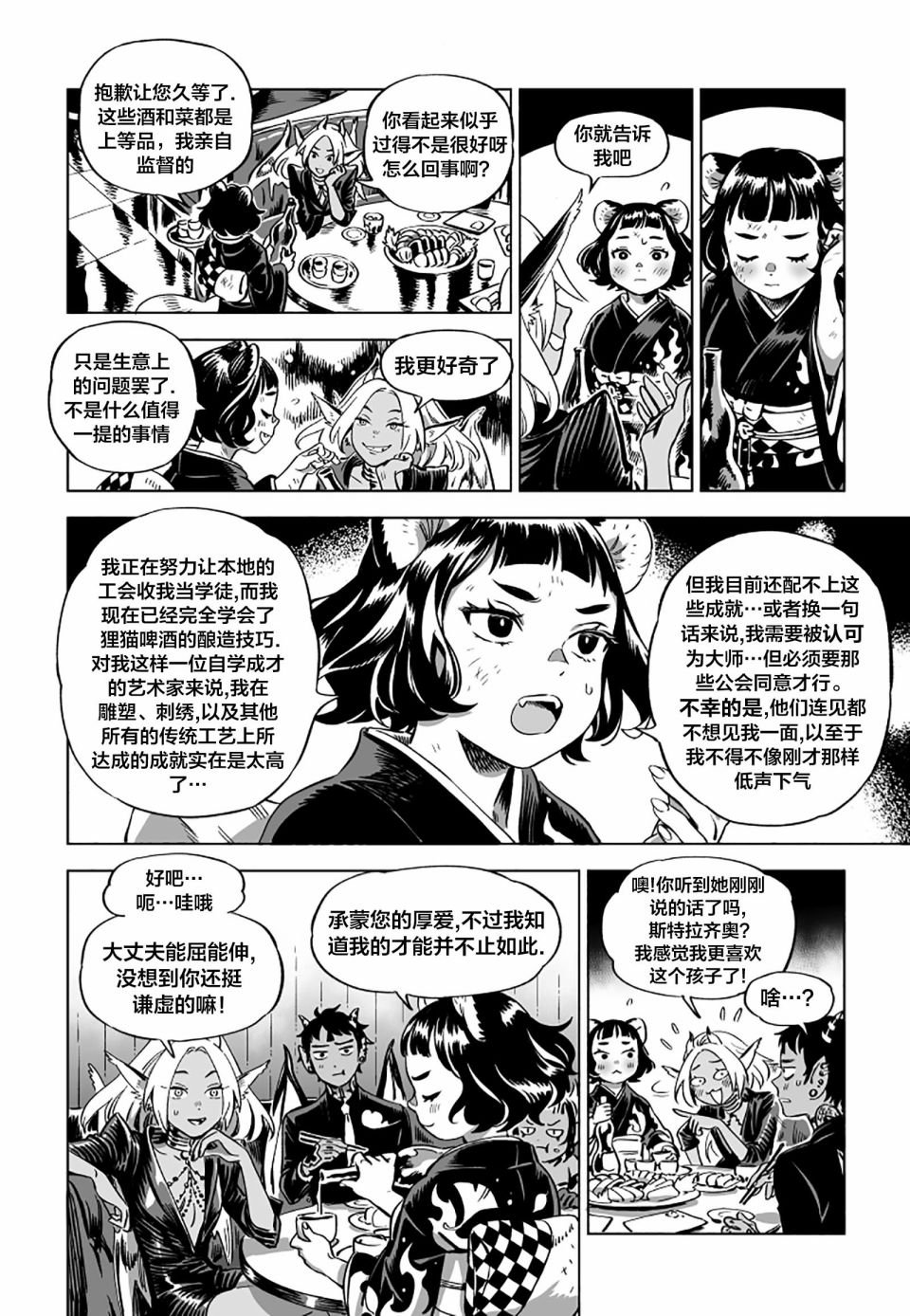 第14.1话