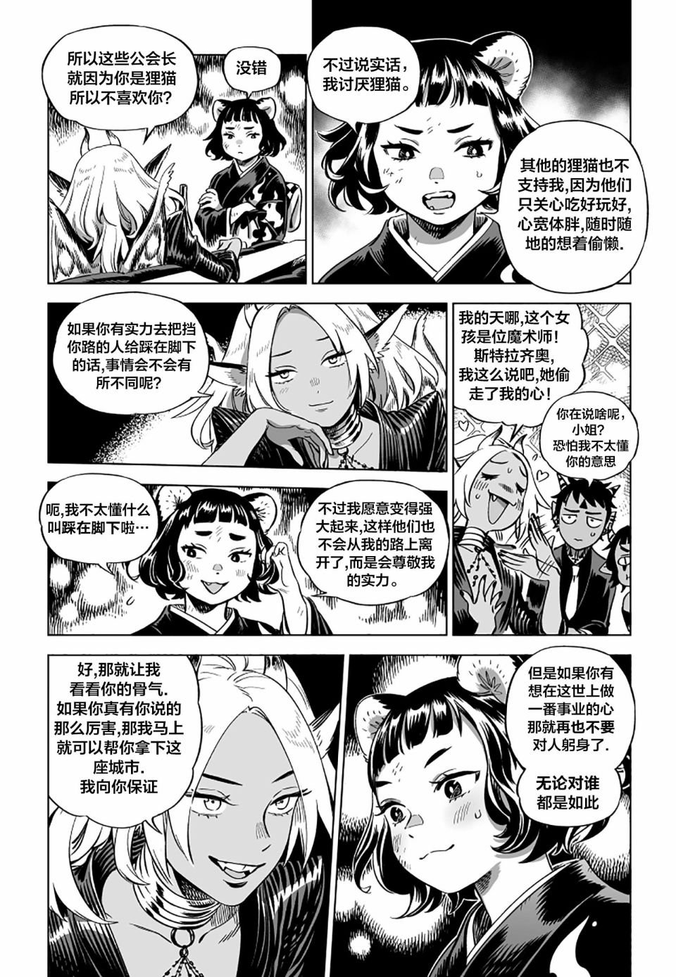 第14.1话