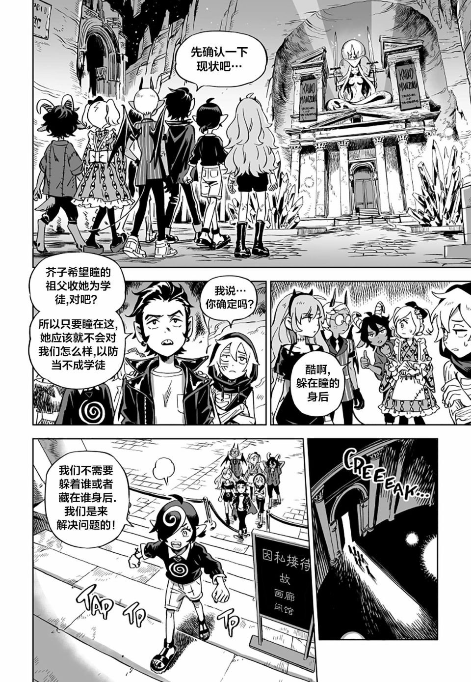第14.1话
