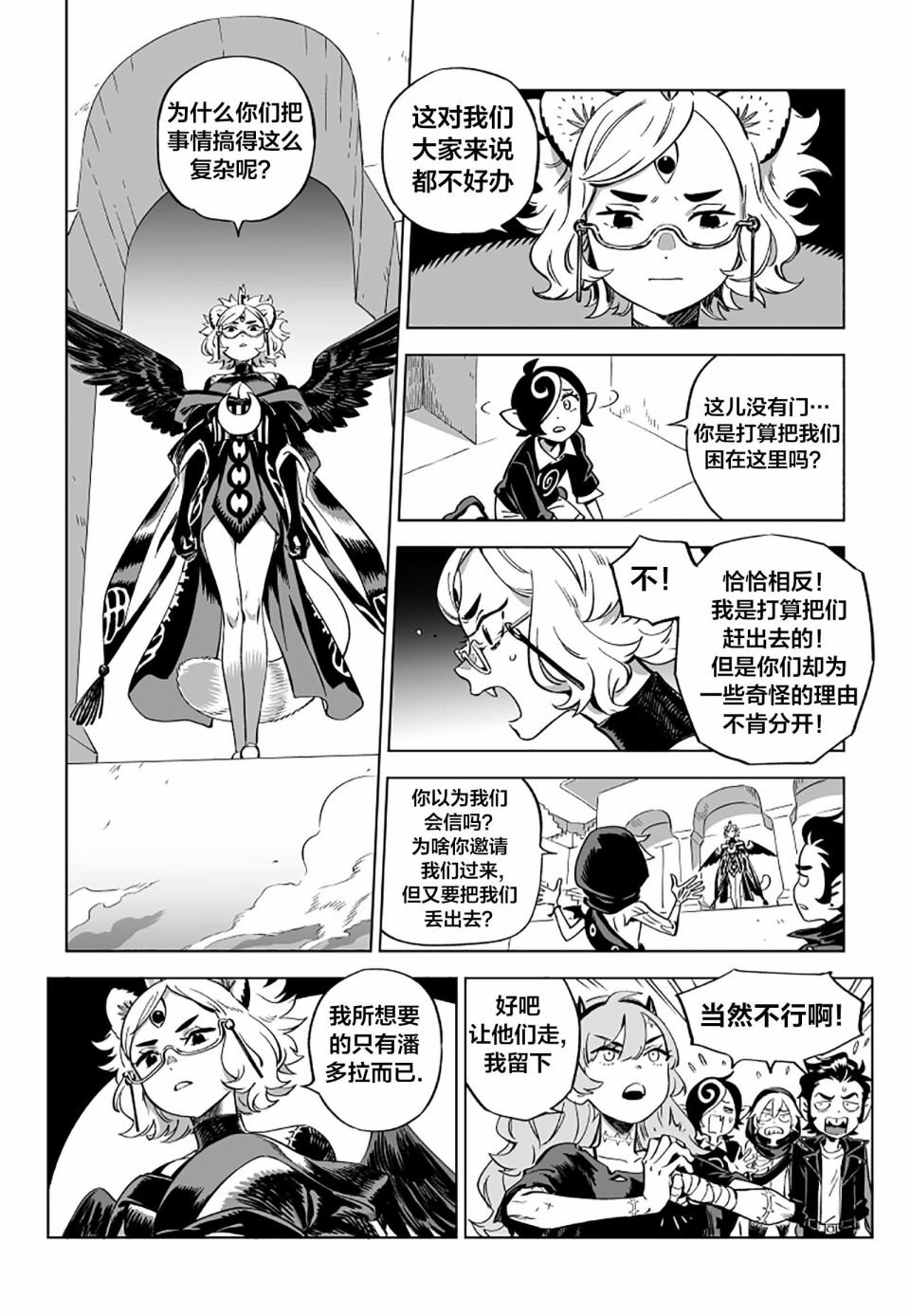 第14.1话
