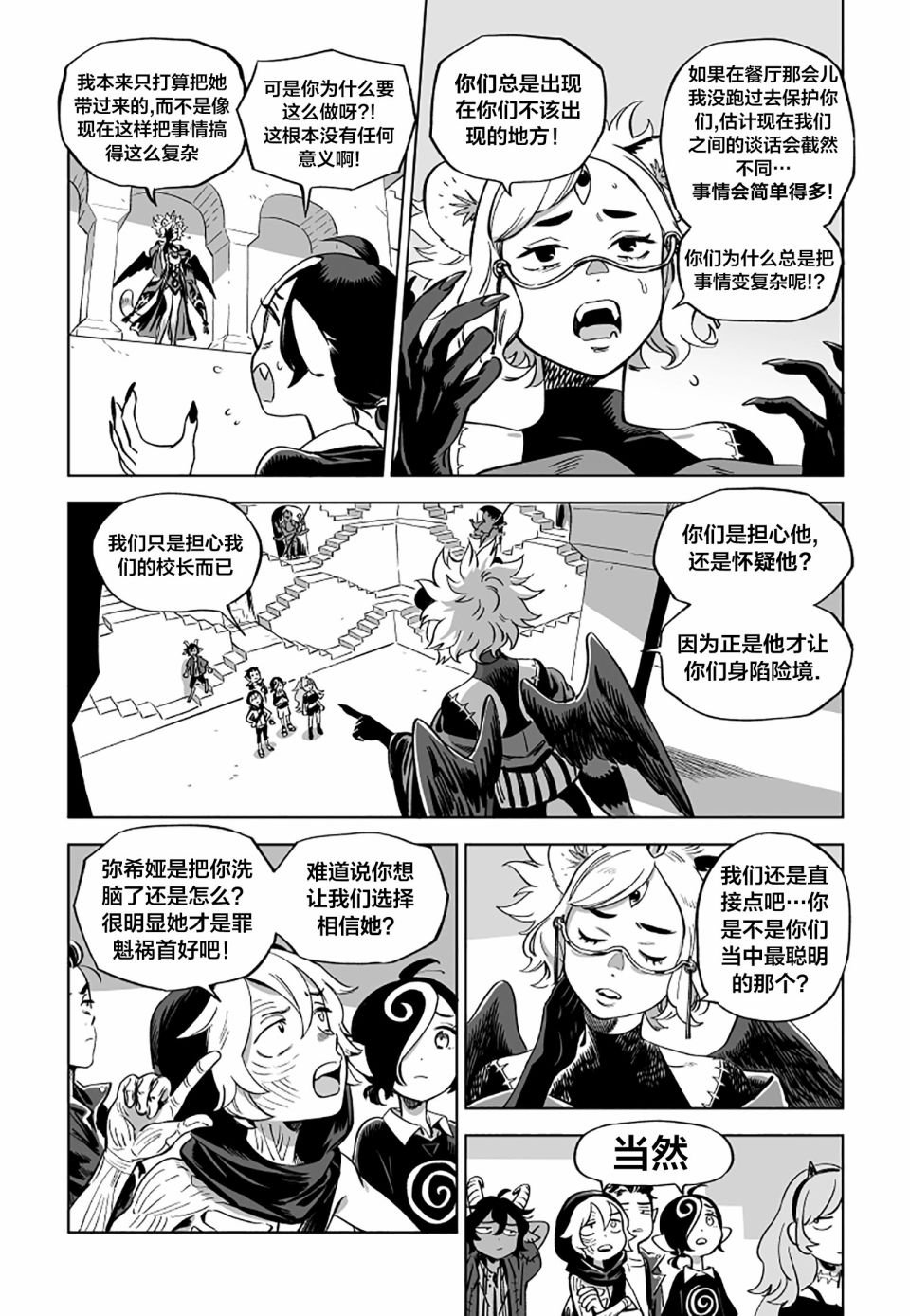第14.1话