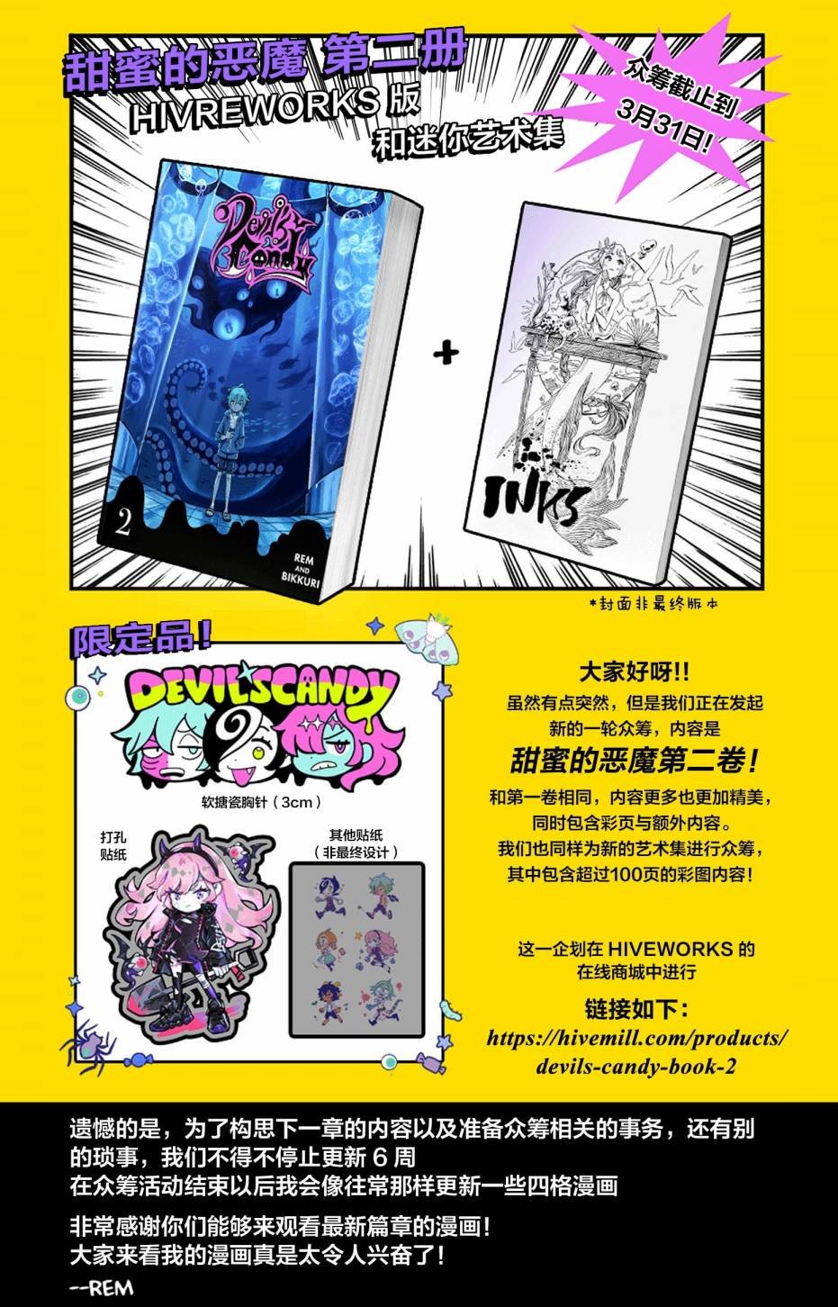 02卷宣传通知