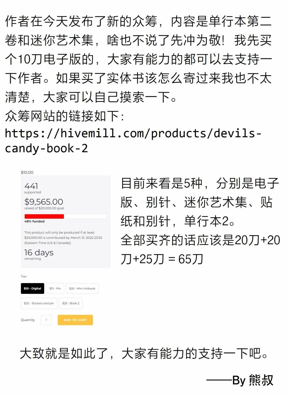 02卷宣传通知