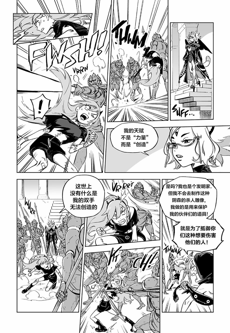 第14.2话