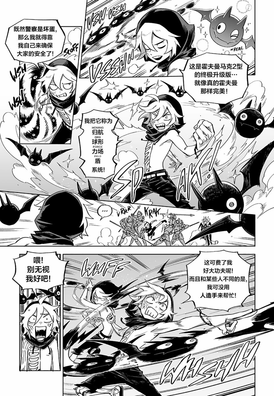 第14.2话
