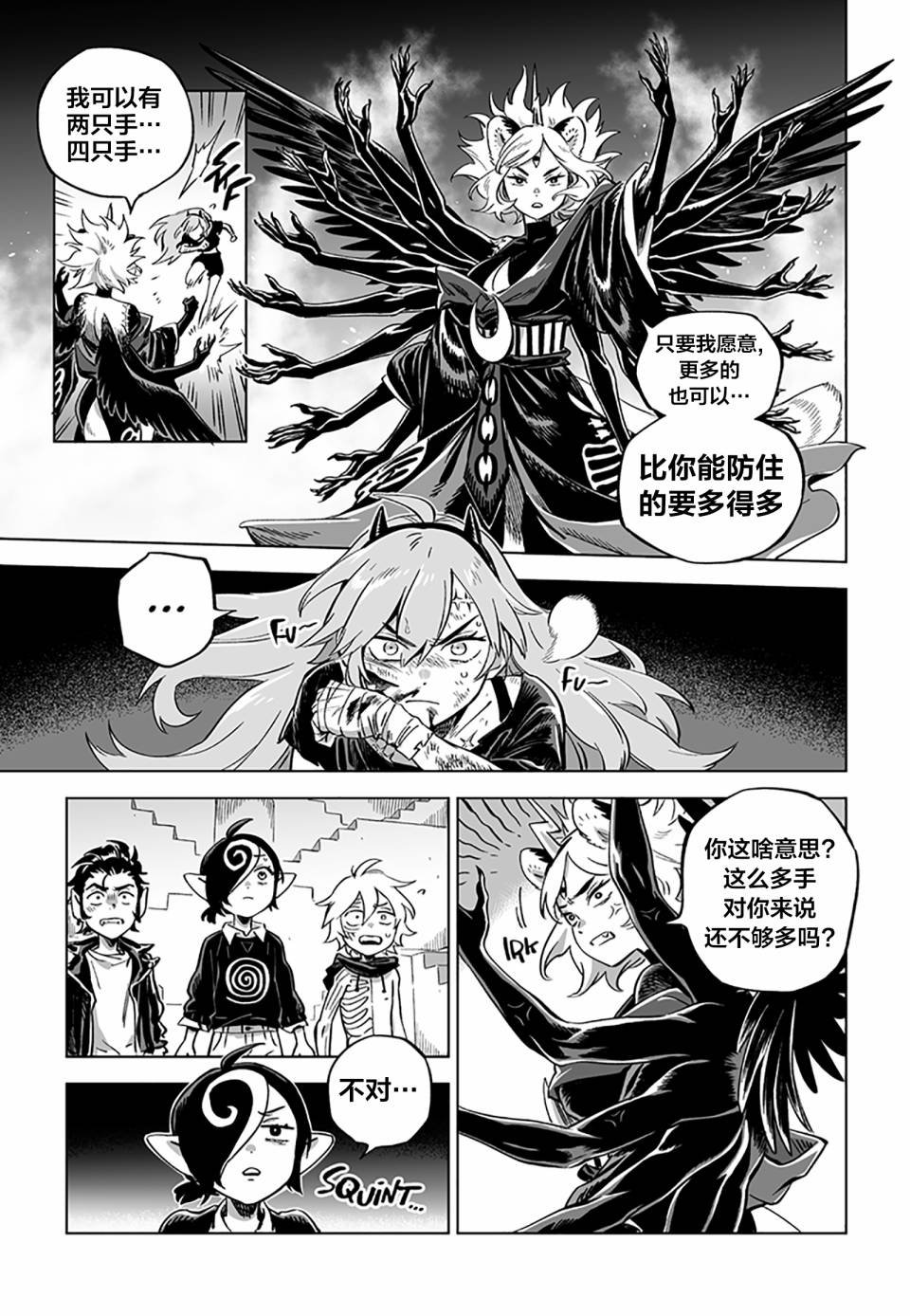 第14.3话