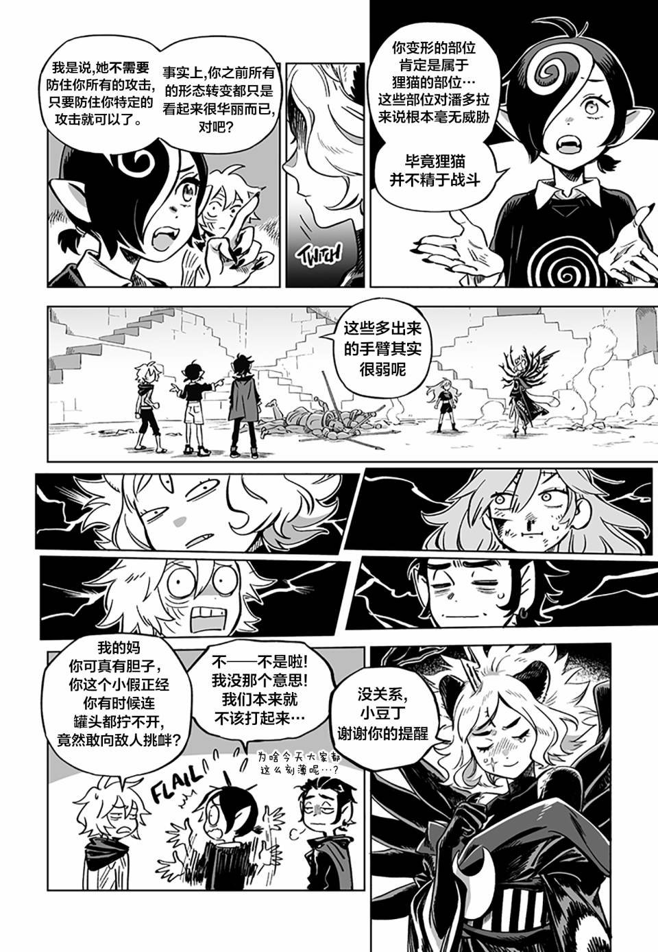 第14.3话