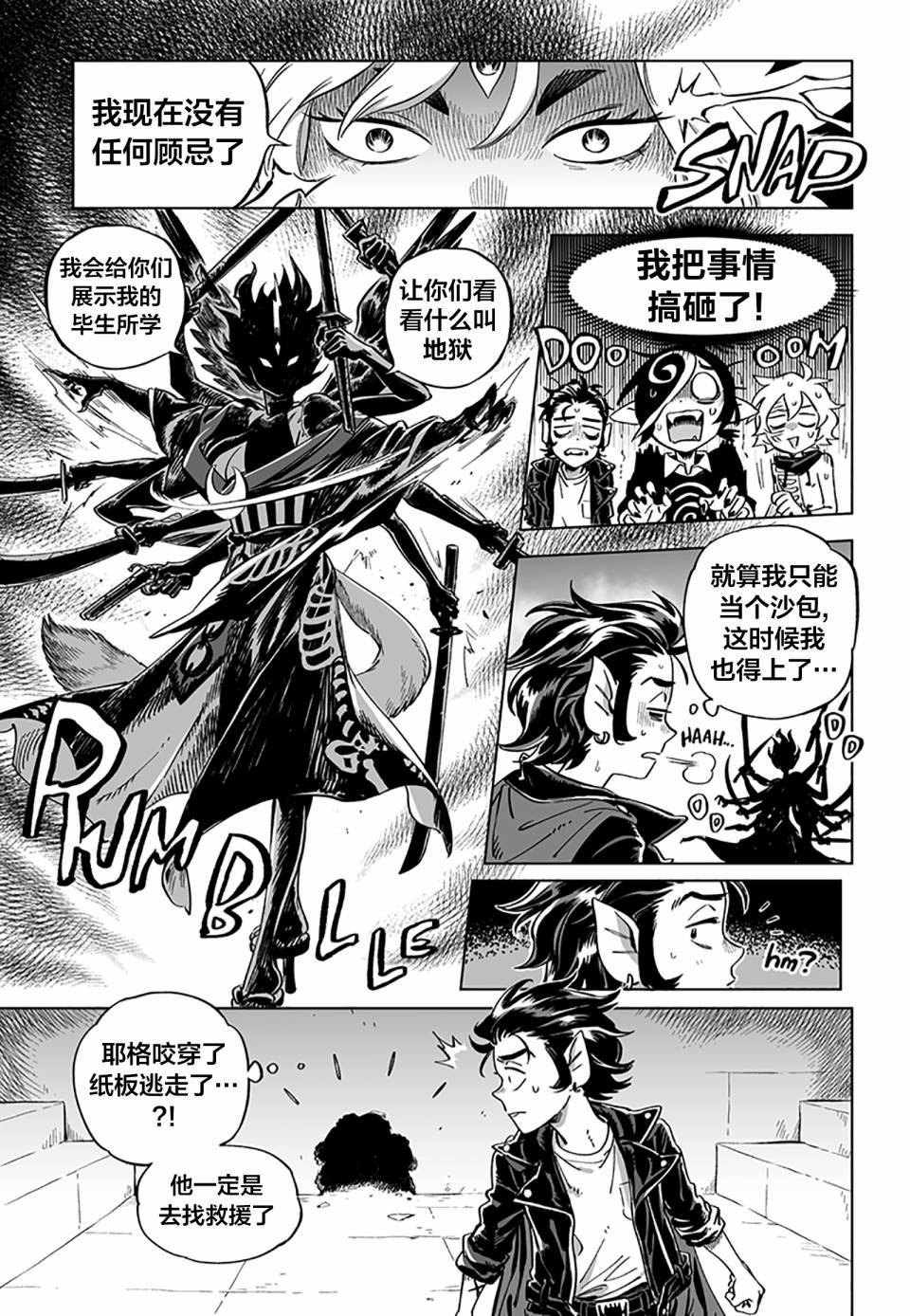 第14.3话