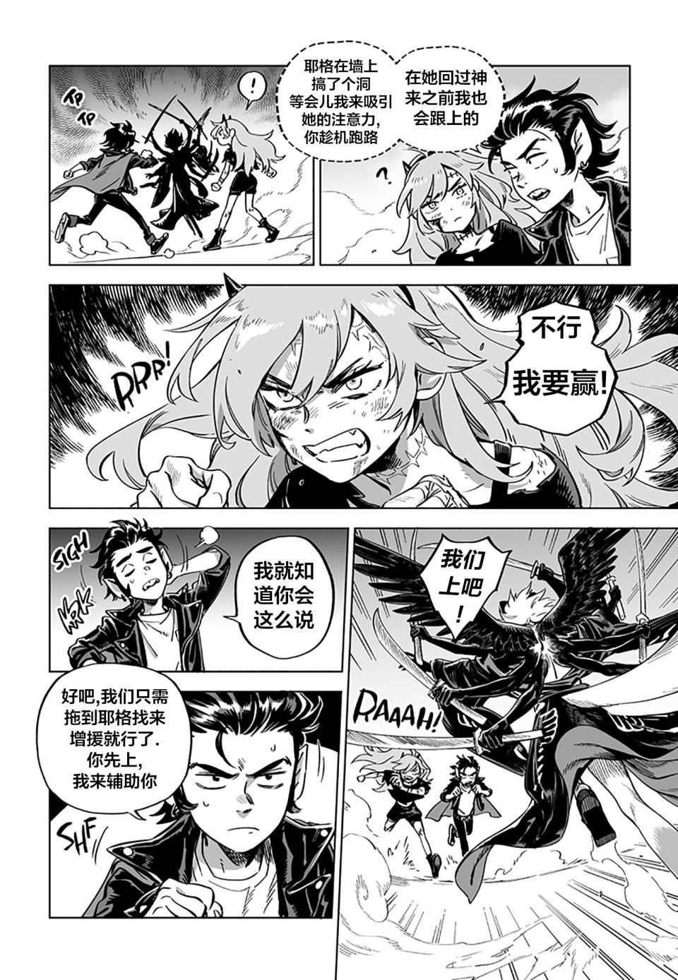 第14.3话