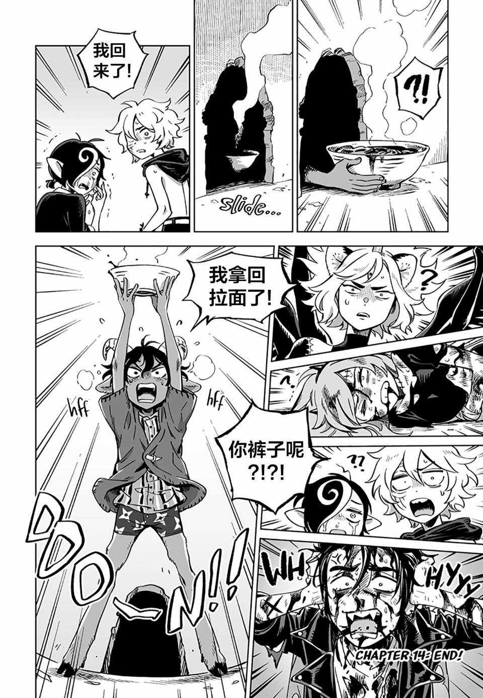 第14.3话