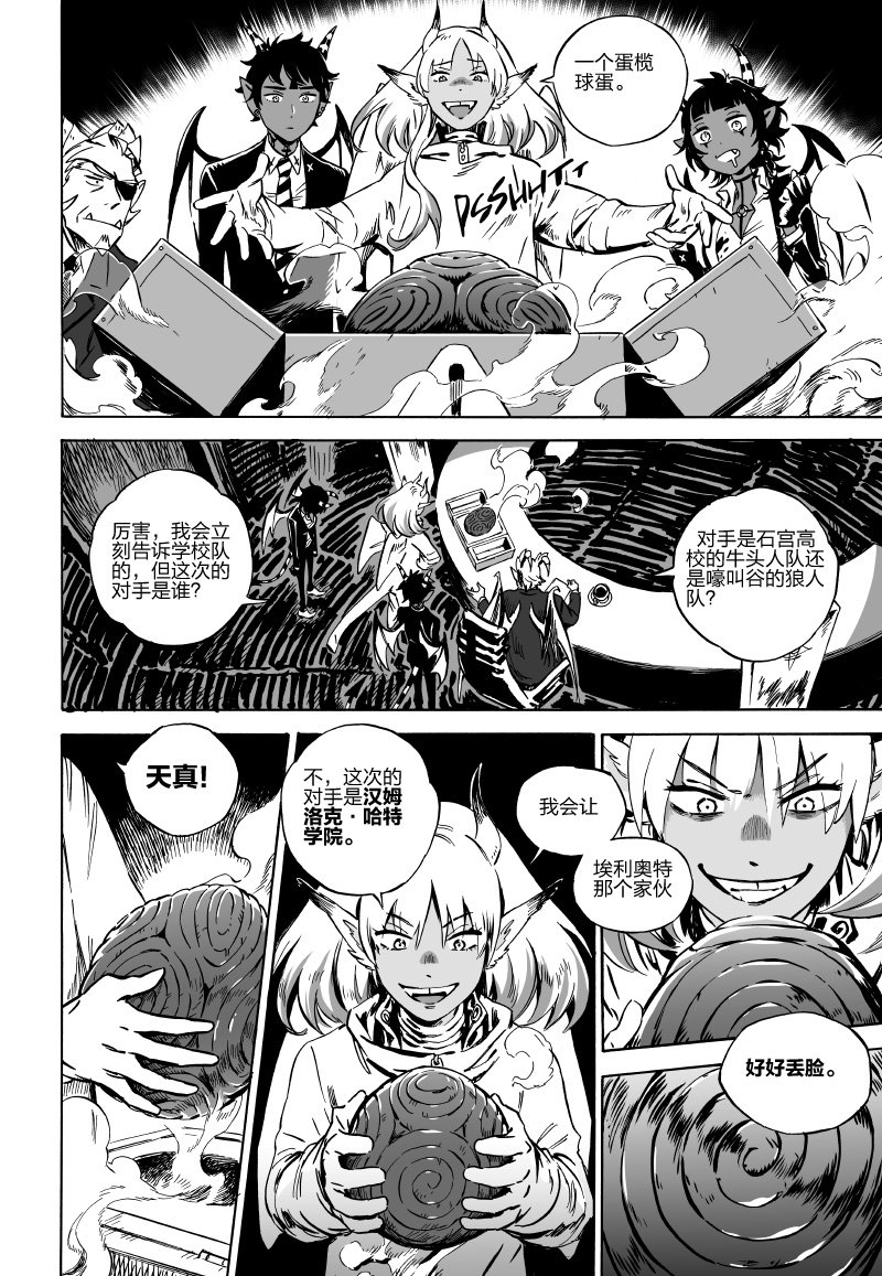 第04话前
