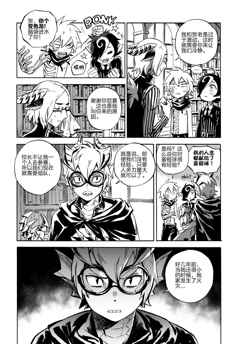 第04话前