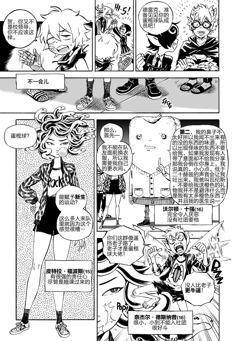 第04话前