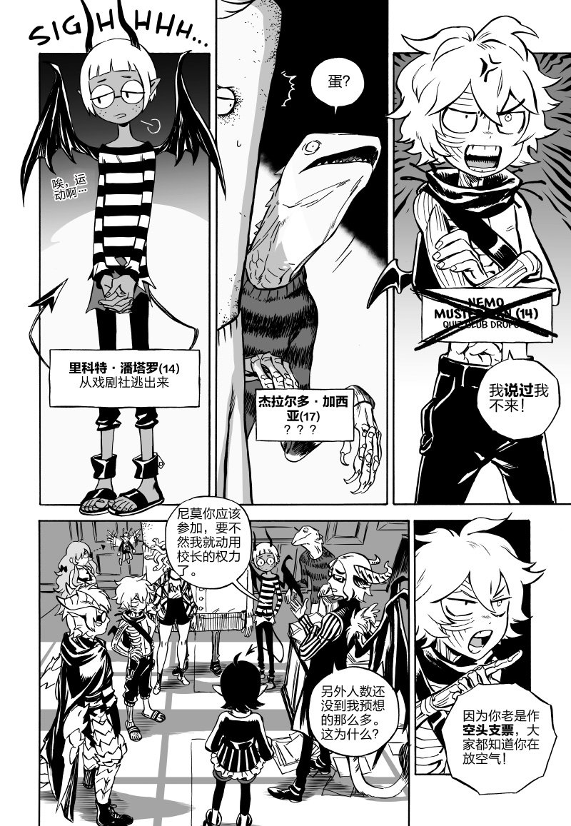 第04话前