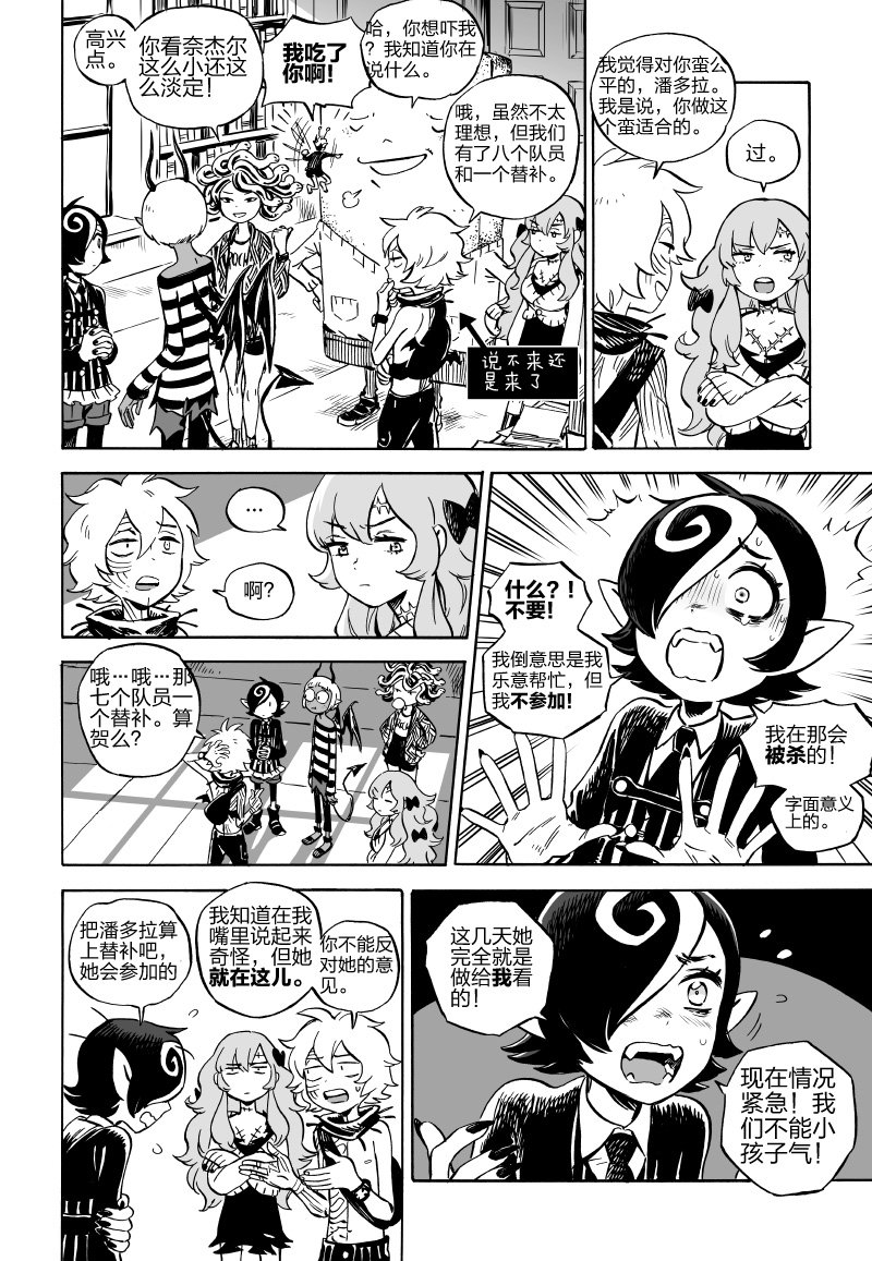 第04话前