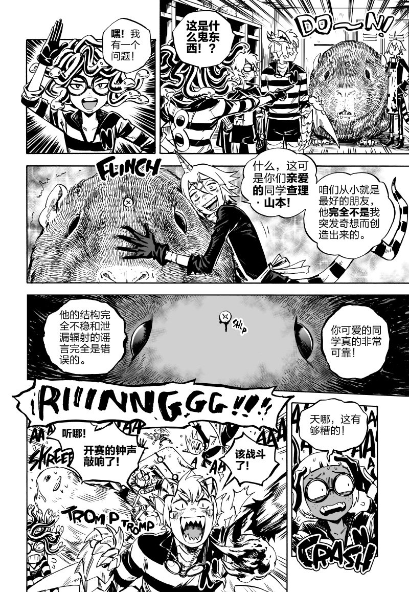 第04话前