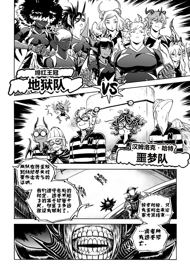 第04话中