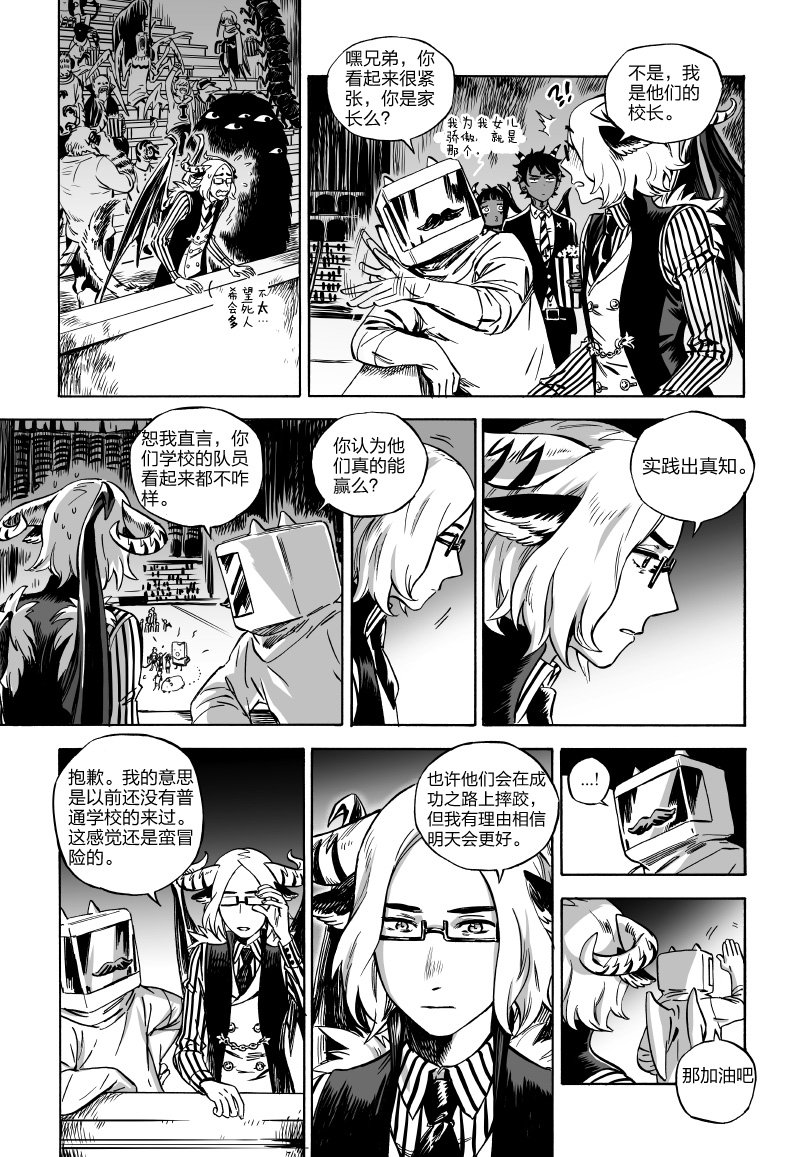 第04话中