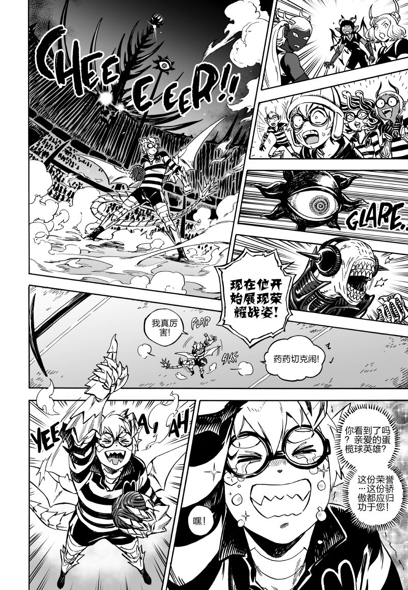 第04话中