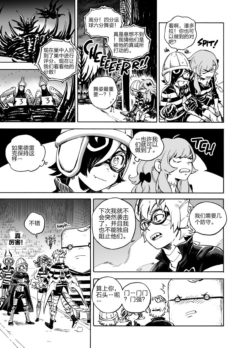 第04话中