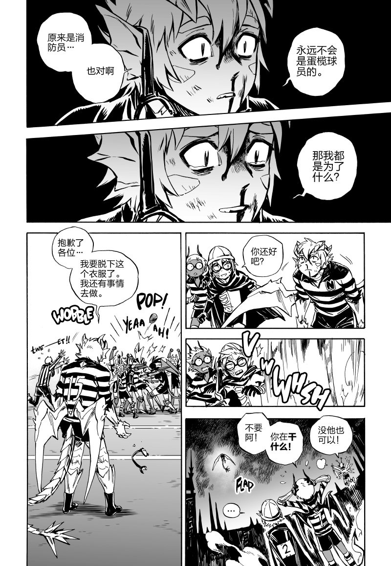 第04话中