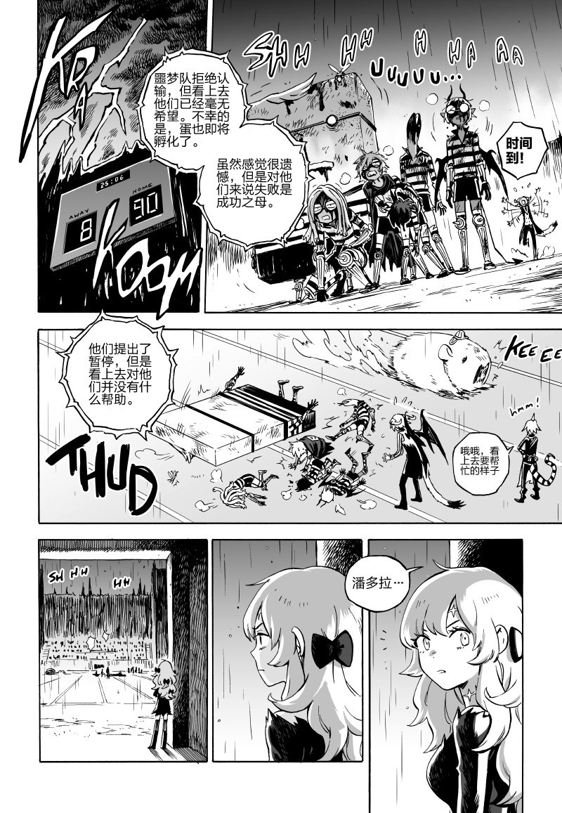 第04话中