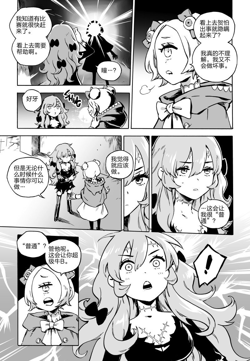 第04话中