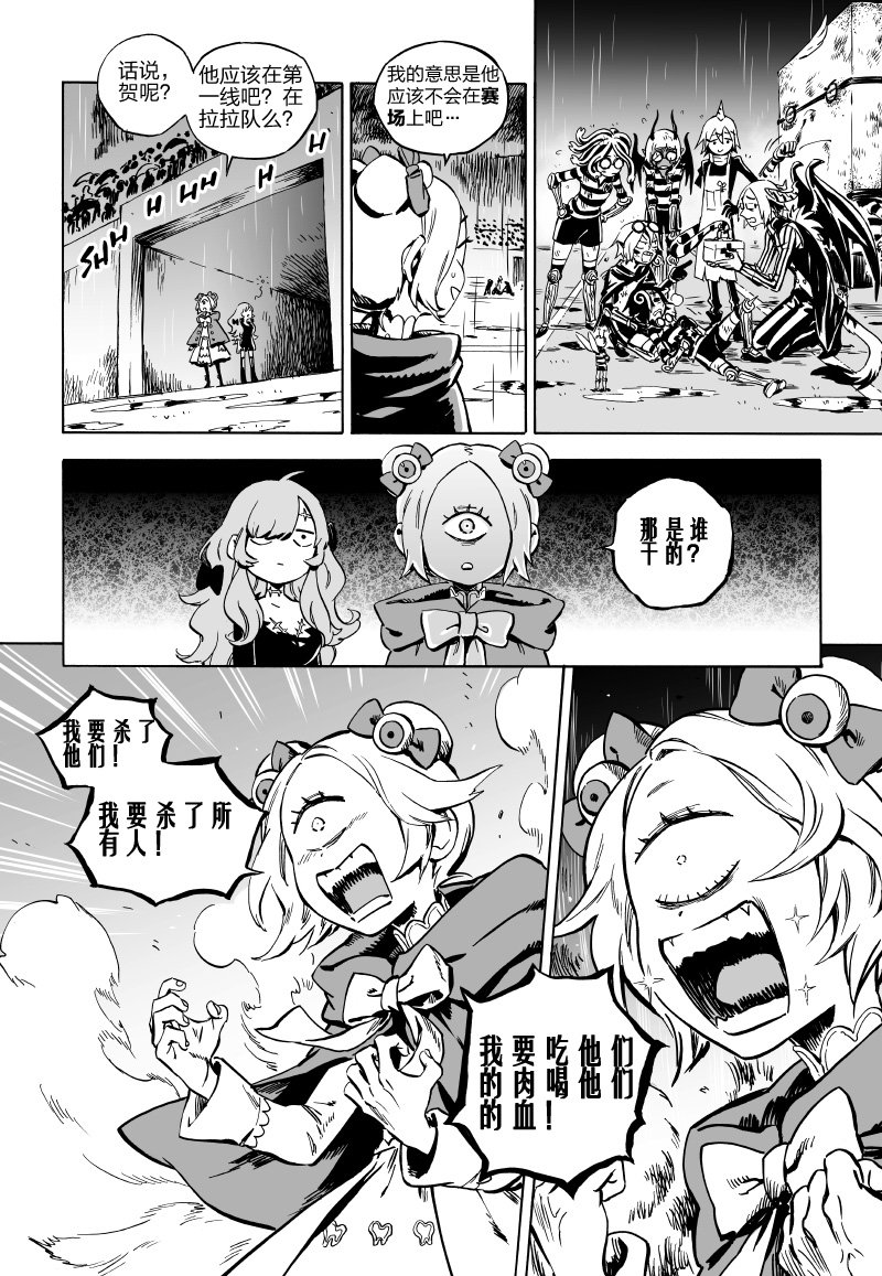 第04话中