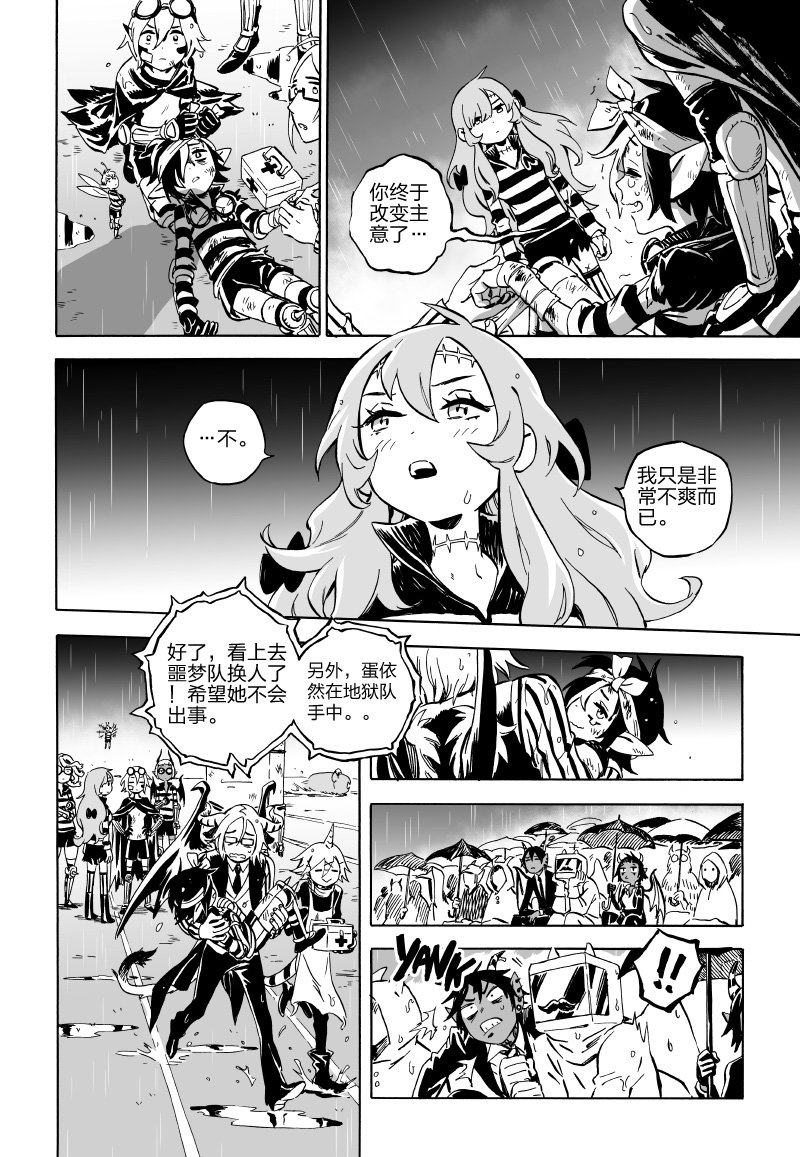 第04话中