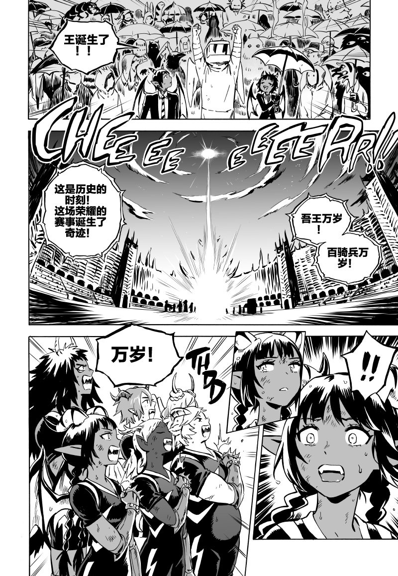 第04话下
