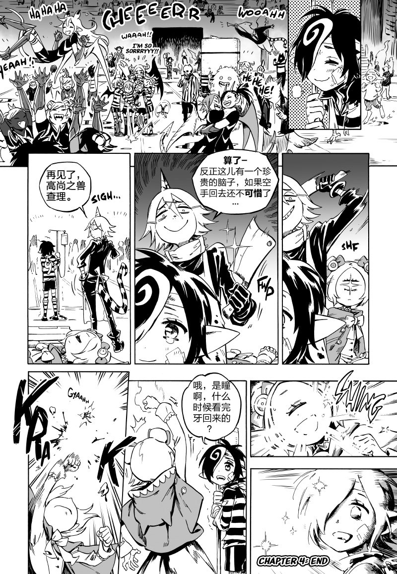 第04话下