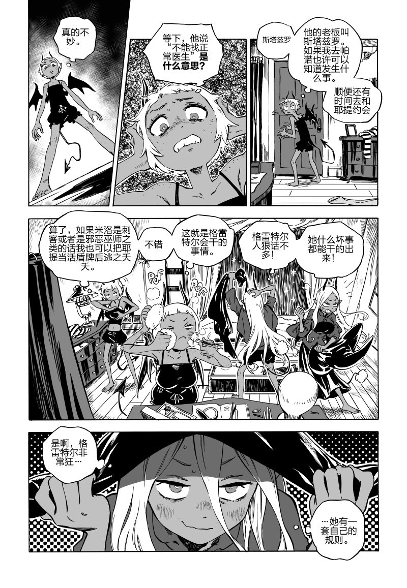 第05话上