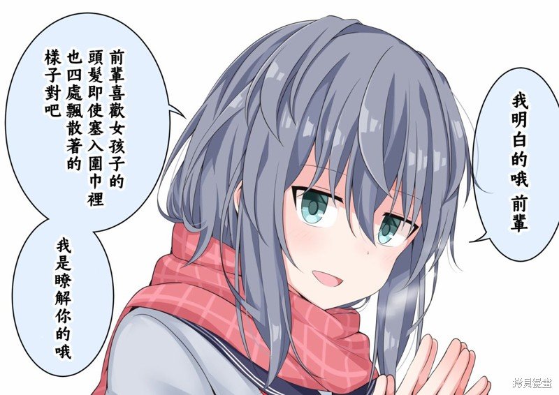 番外2