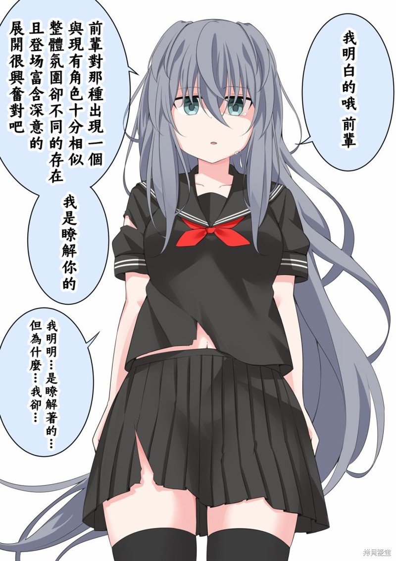 番外2