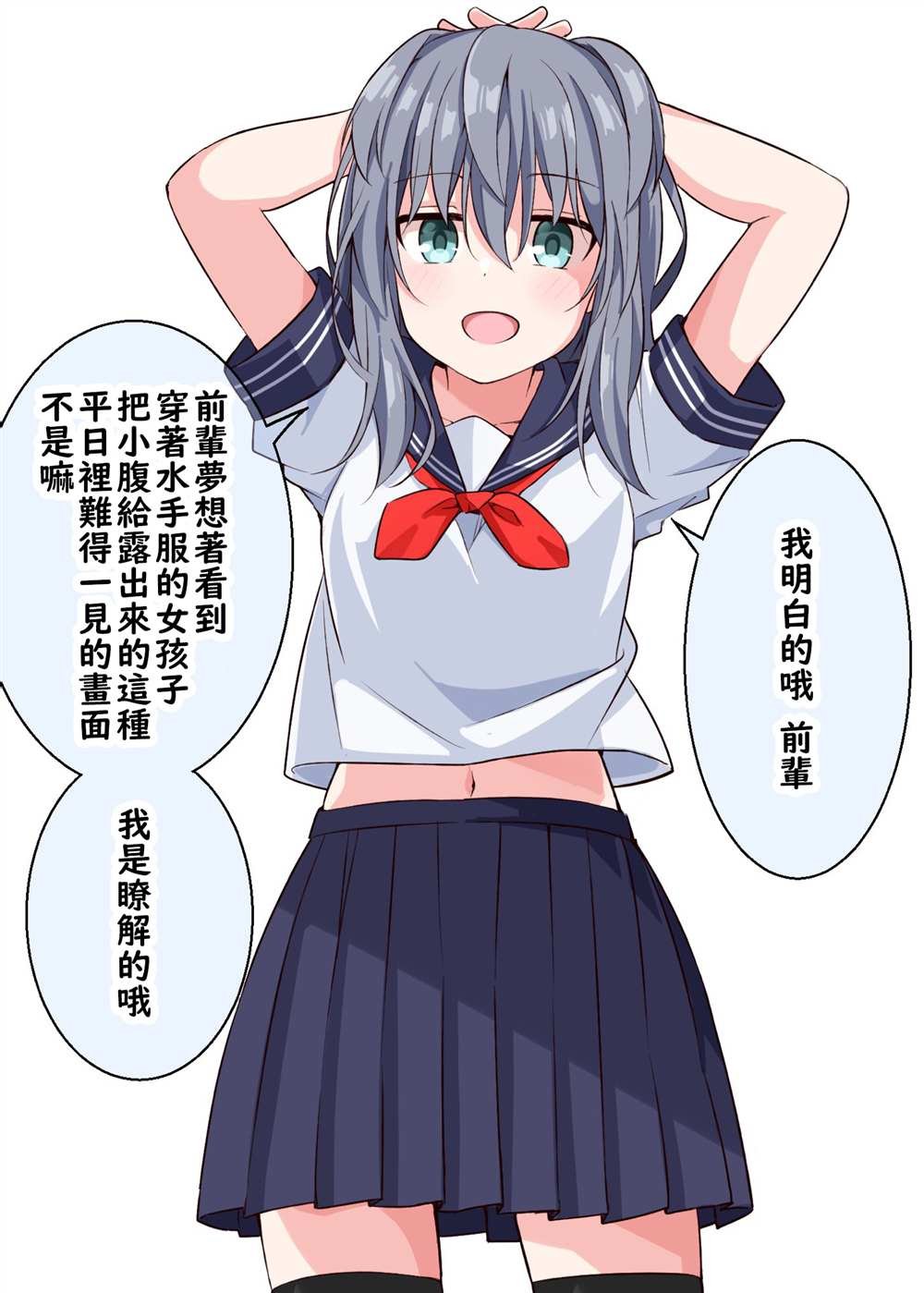 第3~4话