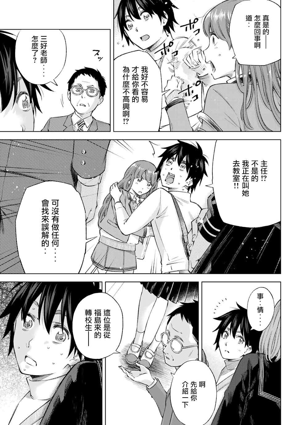 第1话 我、来东京了！