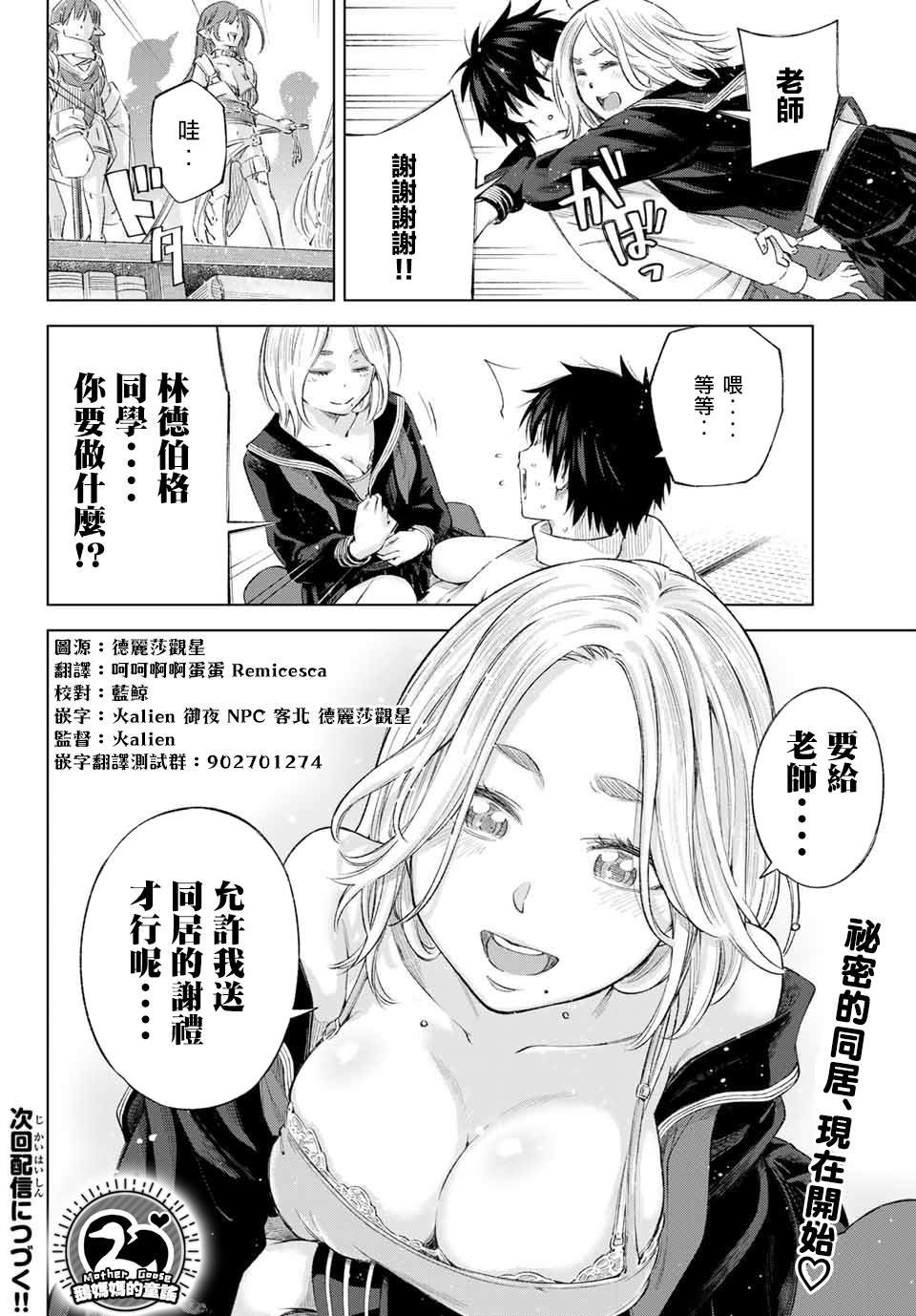 第1话 我、来东京了！