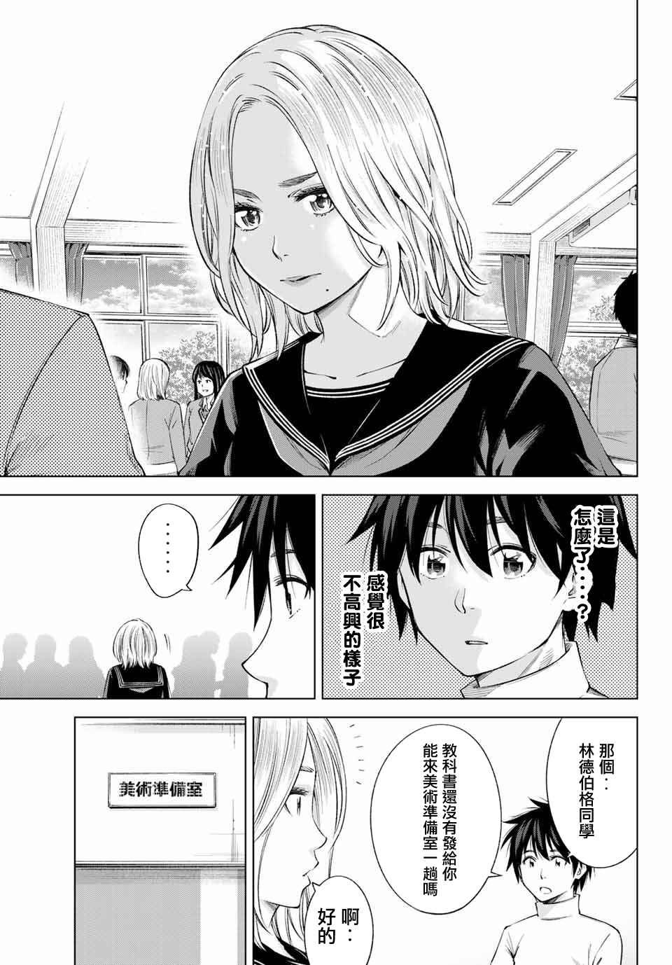第2话 我也能做到！