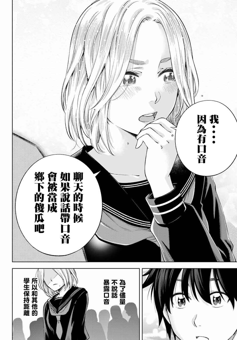 第2话 我也能做到！